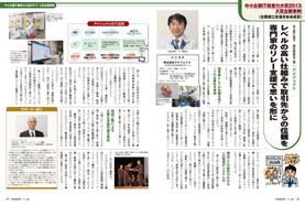 COMPASS 2013年春号