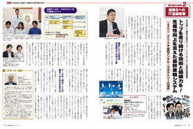 COMPASS 2013年夏号