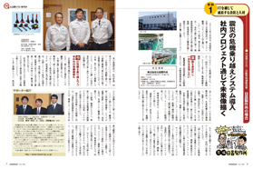 COMPASS 2013年冬号