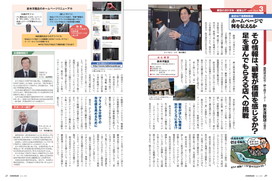 COMPASS 2015年冬号