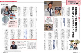 COMPASS 2015年春号